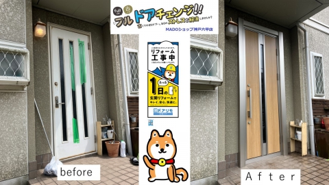 神戸市北区　かんたんドアリモF03手動錠【最安仕様】　修繕ではなくドアリフォームで快適ドアへ！！